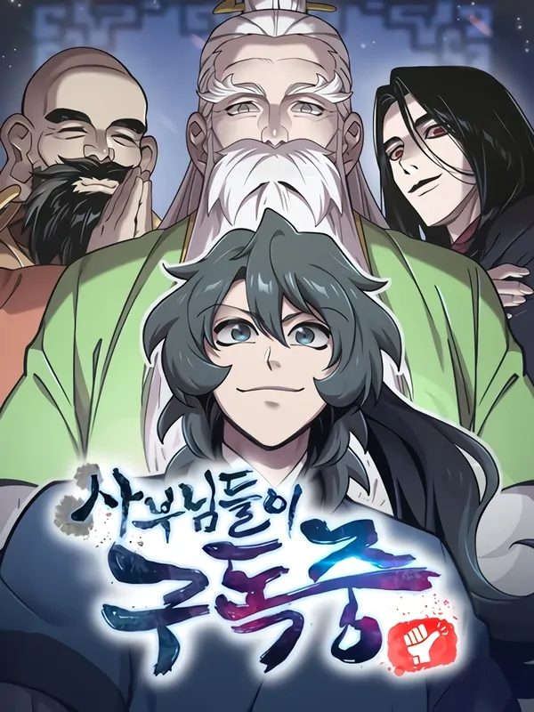 The Masters Are Watching Over Me [RezoScan]