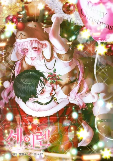 Becoming The Villain’s Family S4 [Violet Scans]