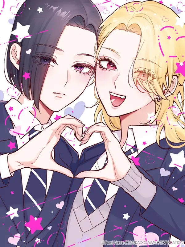 소꿉친구 BIG LOVE
