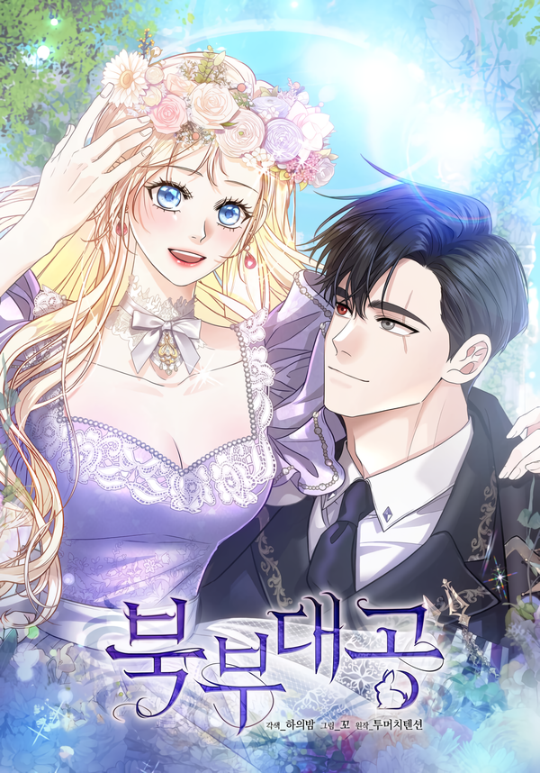 The Grand Duke of the North [Lua Comic]