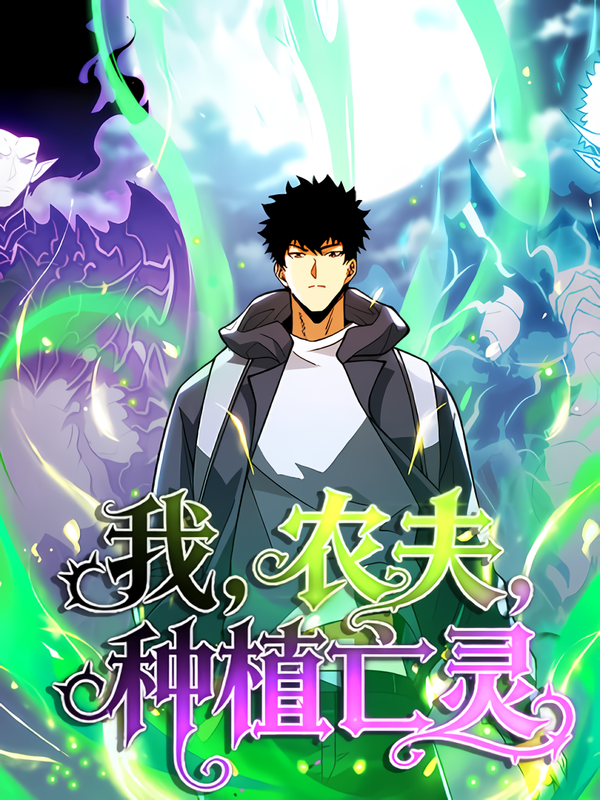 i a farmer plant the undead (kaynscan)