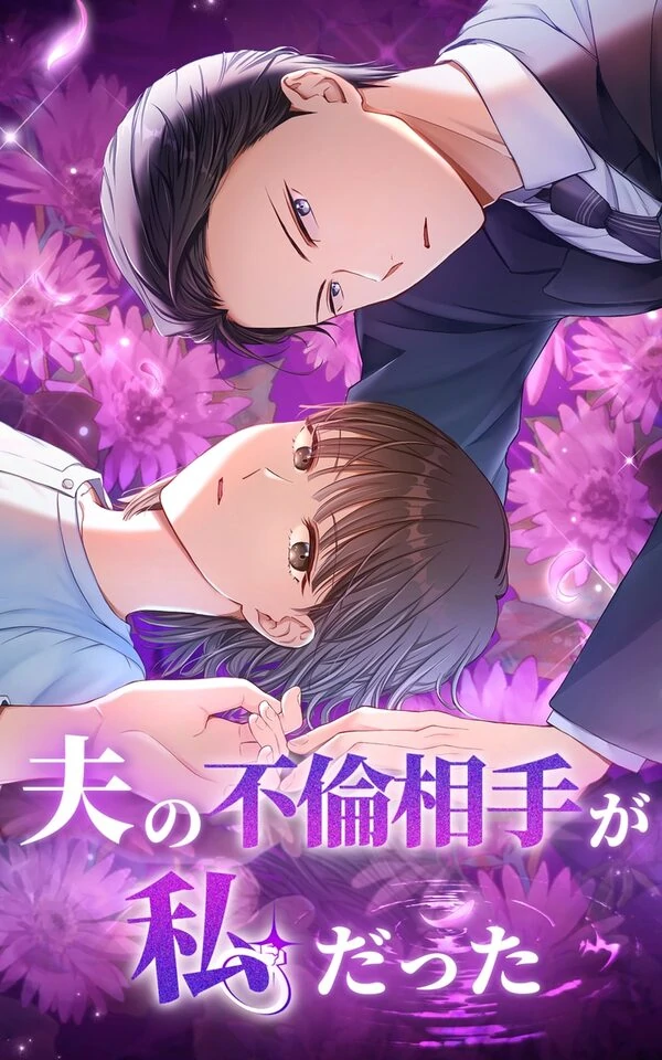 I Was The Woman My Husband Had an Affair With [Nyra Scan]