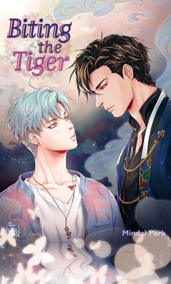 Бабочка, кусающая тигра