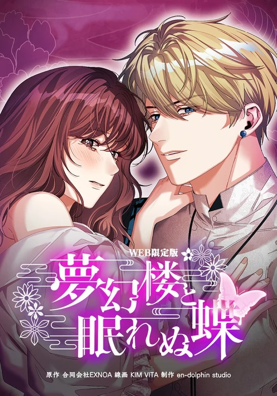 The Dream Brothel and the Sleepless Butterfly [+19] [Luna Toons]