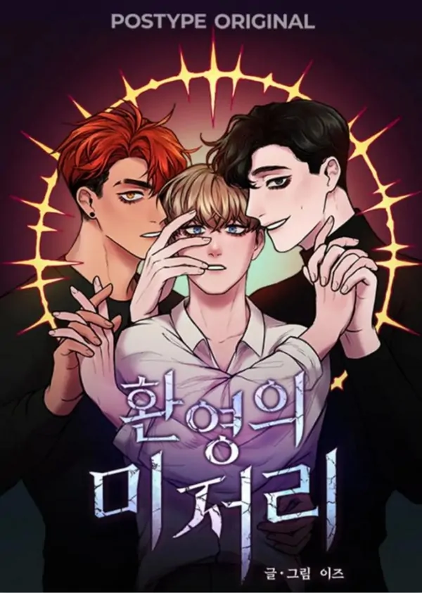 Hwanyoung's misery (horrible translation) chap 46+
