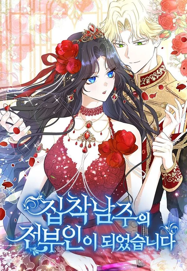 Becoming the Obsessive Male Lead's Ex-Wife (BubbleBabel)