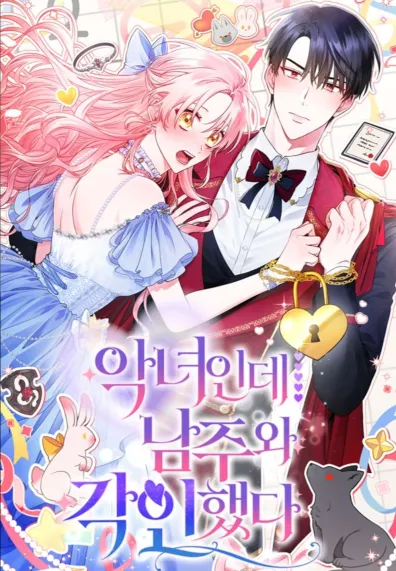 The Unlikely Imprint of the Villainess and the Male Lead [Rokari Comics]