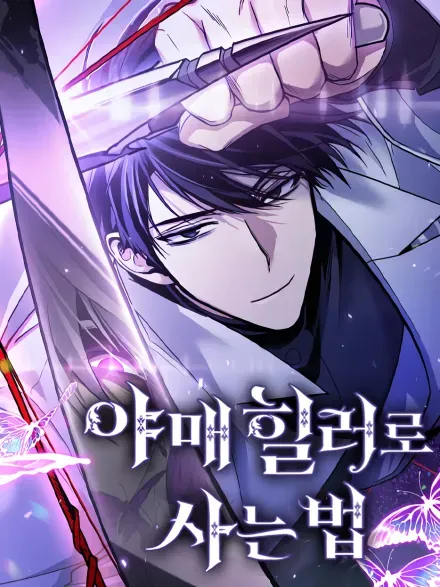 Life of a Quack Healer (rezoscan)