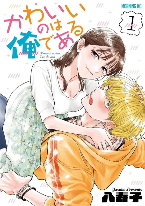 Kawaii no wa Ore de Aru