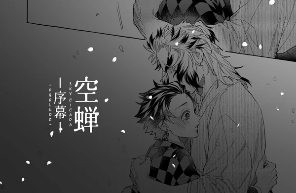 Sky Cicada - Kimetsu no Yaiba dj