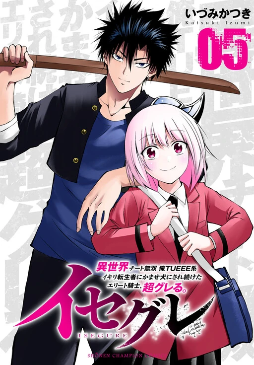 IseGure: After Constantly Being Used as a Foil for OP Isekai Protagonists, The Elite Knight Has Finally Had It IseGure: After Constantly Being Used as a Foil for OP Isekai Protagonists, The Elite Knight Has Finally Had It