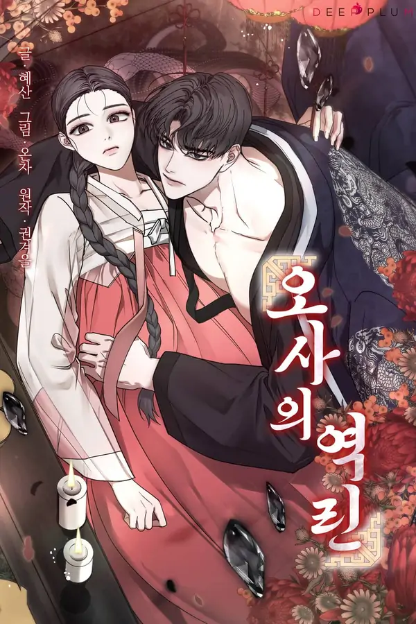 Kiju’s Cursed Scale [+19] [Luna Toons]