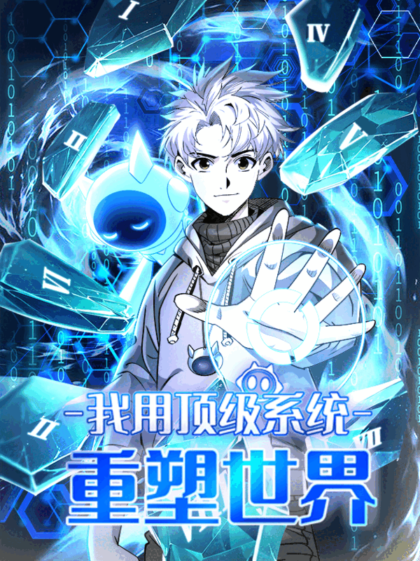 Eu uso um sistema de primeira linha para remodelar o mundo