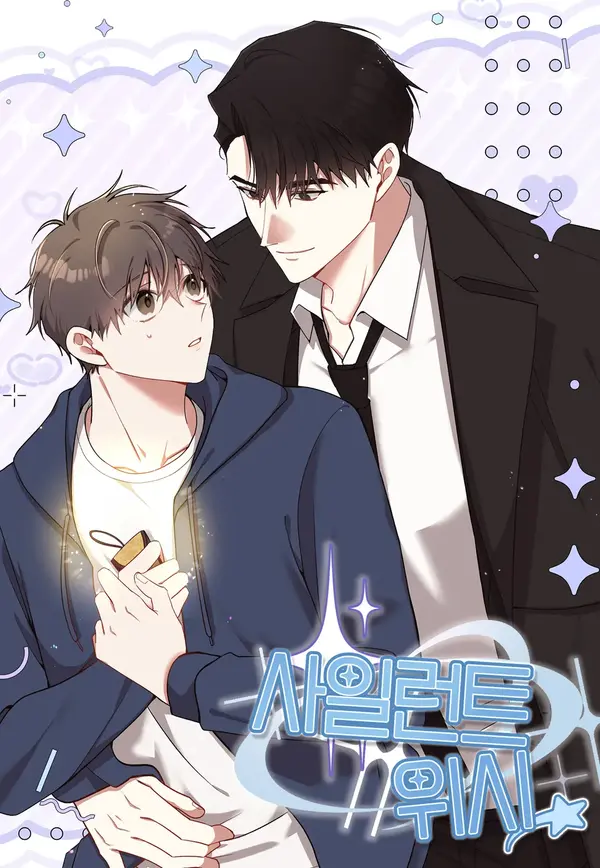 SILENT WISH (ciocookies) SILENT WISH (ciocookies)