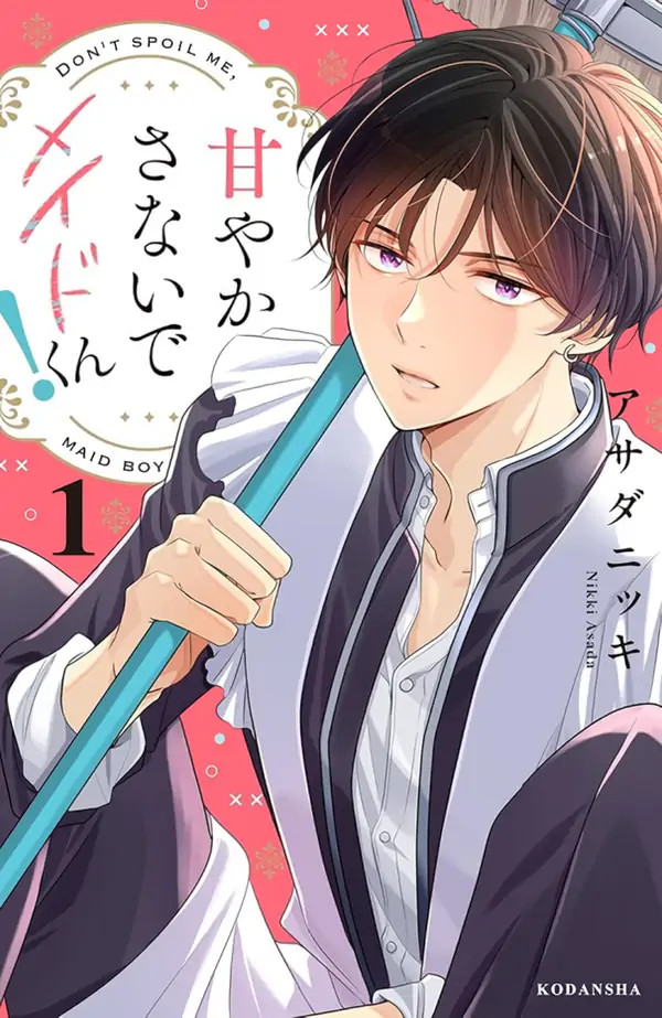 Don't Spoil Me, Maid-kun! [SIREN SCANS]