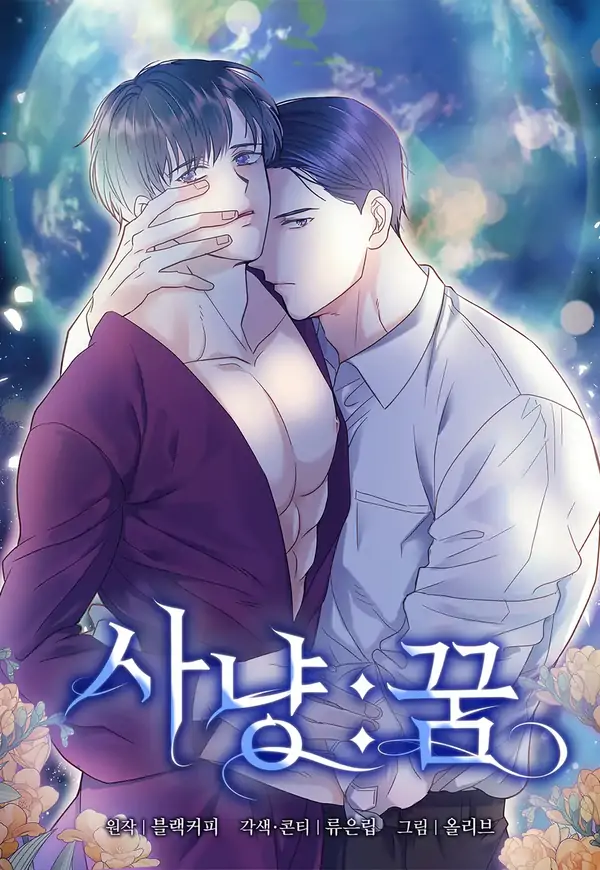 Hunt: Dream Hunt: Dream