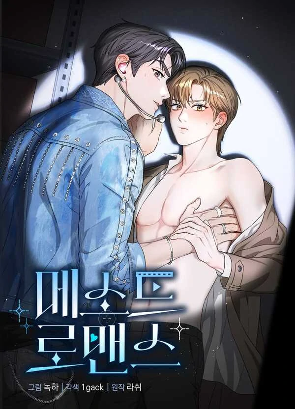 Method Romance [Chichan]