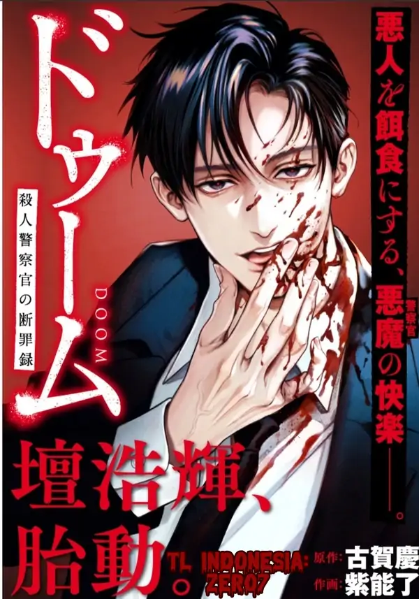 Doom: Hukuman Polisi Pembunuh (zero7) Doom: Hukuman Polisi Pembunuh (zero7)