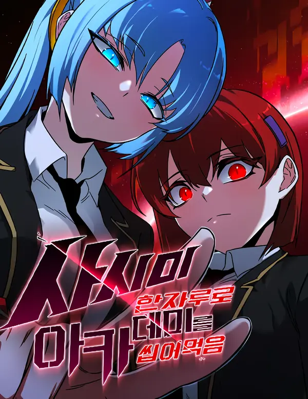 The Academy’s Sashimi Sword Master [KaynScans]