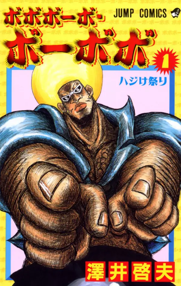 Bobobo-bo・Bo-bobo Bobobo-bo・Bo-bobo