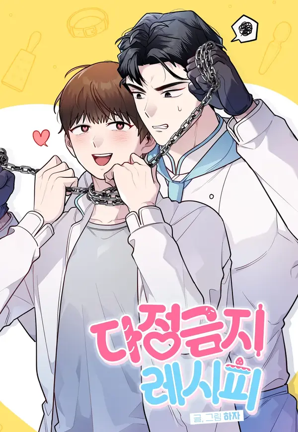 No Affection Recipe [+19] [Kaizen Scan]