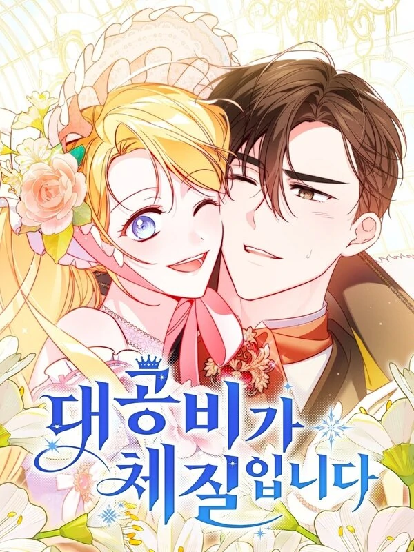 Grand Duchess's Constitution〔Arhzell〕