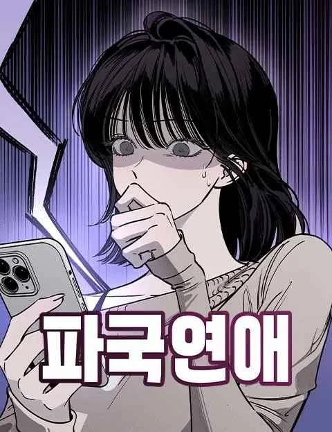 Disastrous Romance [Kenscans]