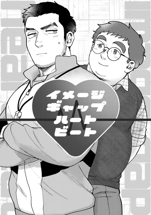 Haiyorokonde (Nore) - Image Gap Heartbeat