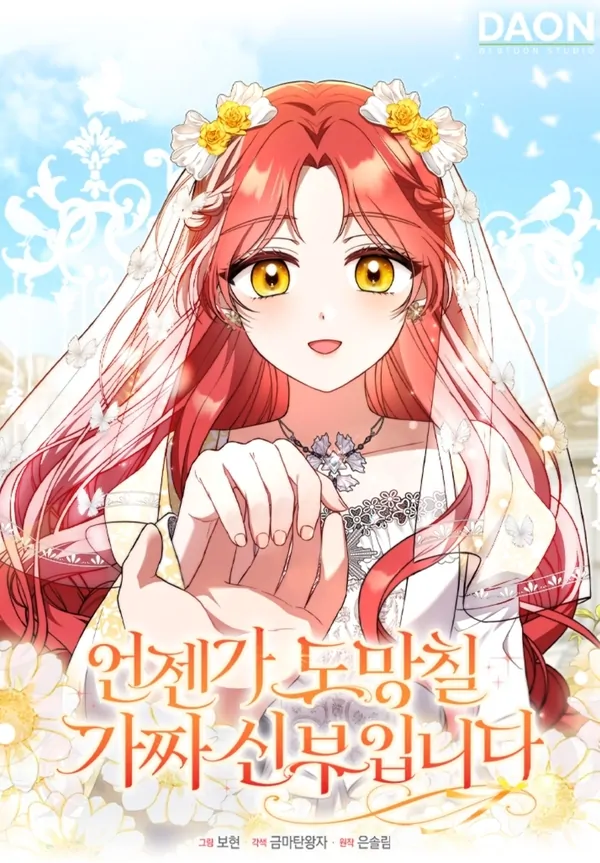 ✧ ∘  🇮🇩 i'm the fake bride who will run away someday ୨୧