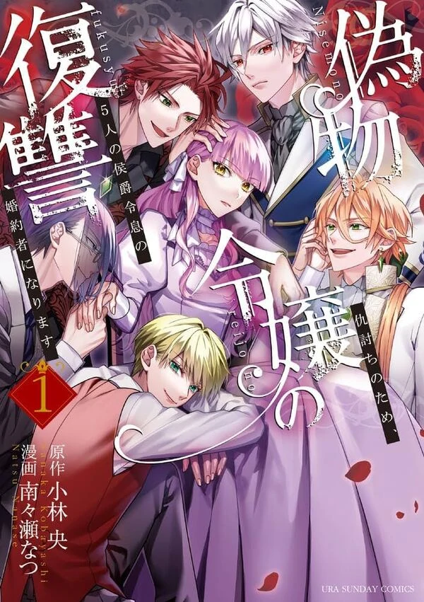 The Fake Lady’s Revenge: Engaged to Five Noble Sons for Vengeance ( sana scans )