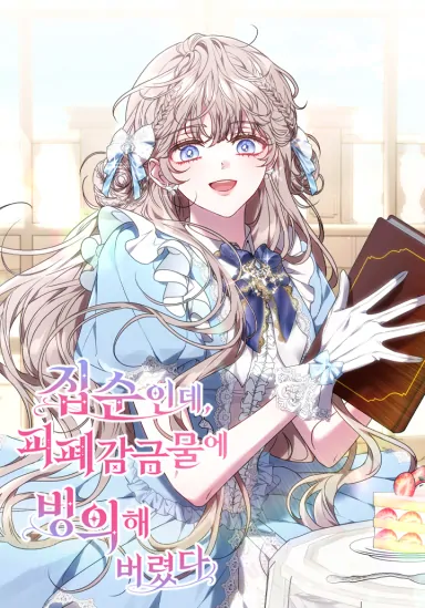 Though I’m a Homebody, I Found Myself in a Dark Captive Genre (nyx scans) Though I’m a Homebody, I Found Myself in a Dark Captive Genre (nyx scans)