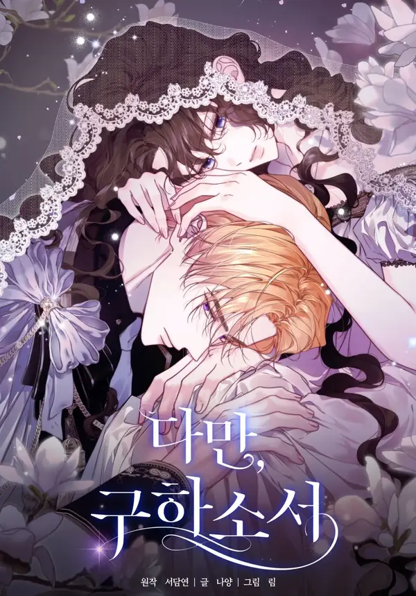 Please Save Me [Rage Scans]