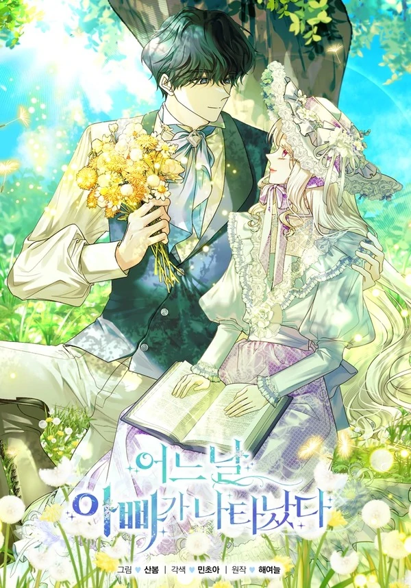 My Father, the Possessive Demi-God [Violet Scans]