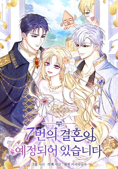 The 7th Marriage is Planned (nyx scans) The 7th Marriage is Planned (nyx scans)