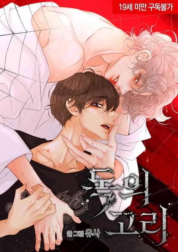 RING OF POISON (KUKIIE)