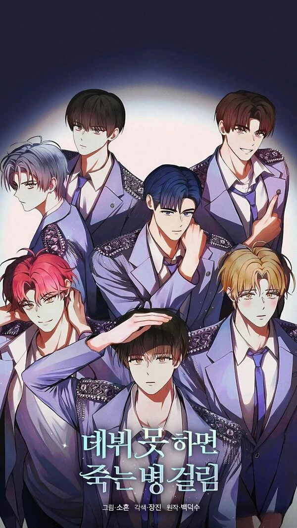 Debut or Die「WMIU」 Debut or Die「WMIU」