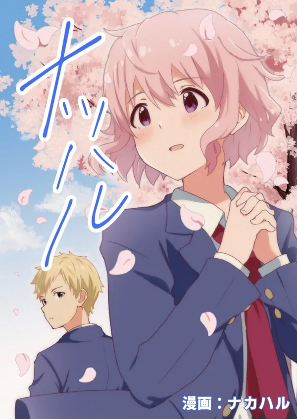 Natsuharu Natsuharu