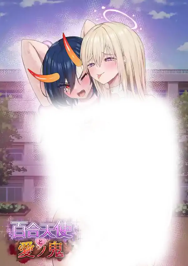 Yuri Tenshi to Ai no Oni | Lesbian Angel and The Ogre of Love (18+) Yuri Tenshi to Ai no Oni | Lesbian Angel and The Ogre of Love (18+)