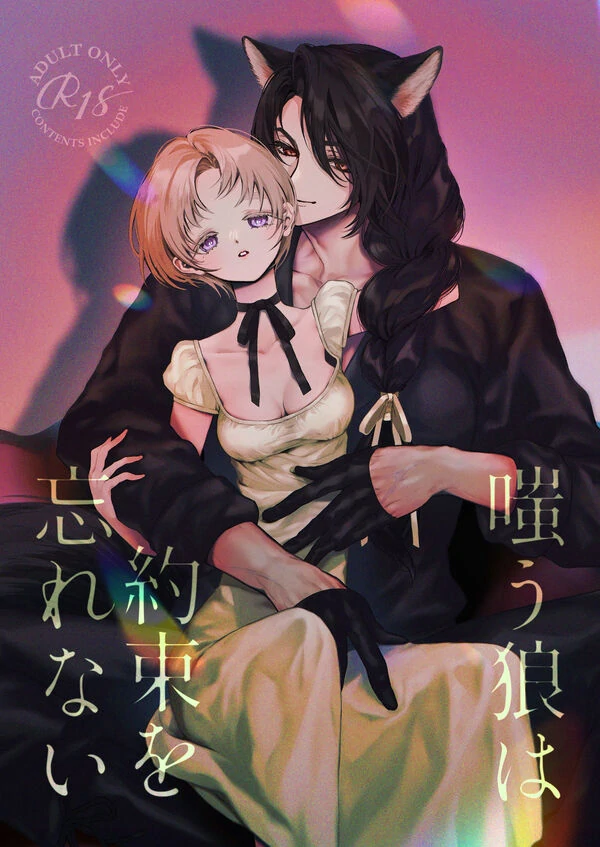 The laughing wolf never forgets his promise The laughing wolf never forgets his promise