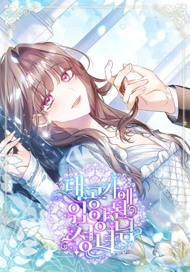 A Saint Who Was Adopted by the Grand Duke S3 [Violet Scans]