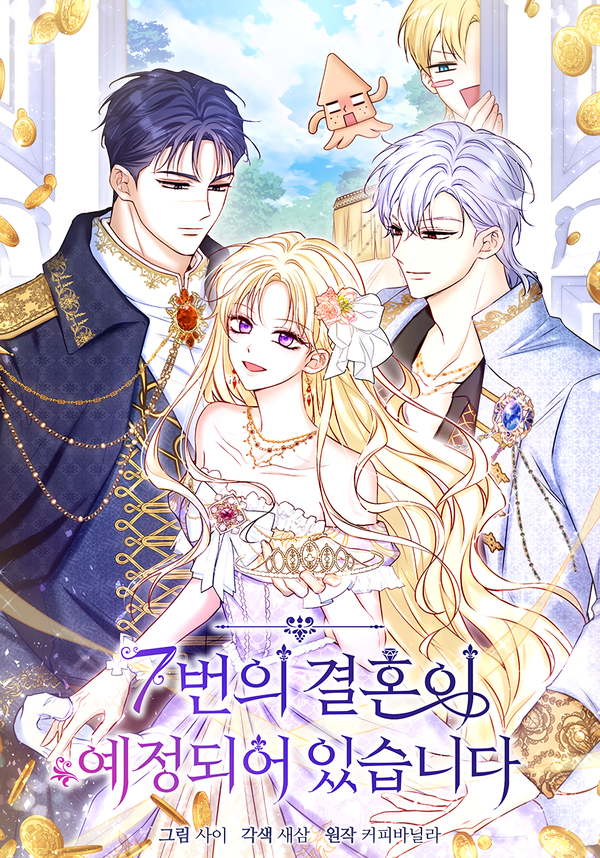 Seven Marriages Are Scheduled [Lua Comic]