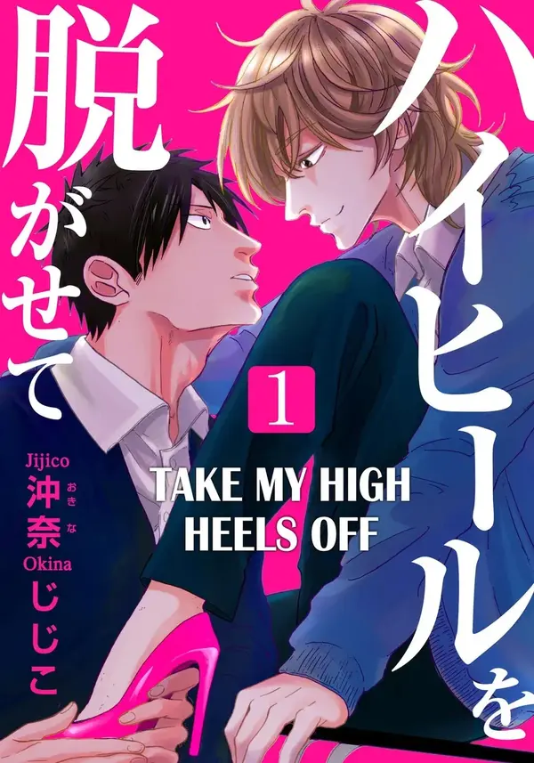 Take My High Heels Off (Official) Take My High Heels Off (Official)