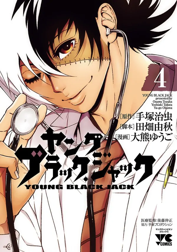 Young Black Jack Volume 4