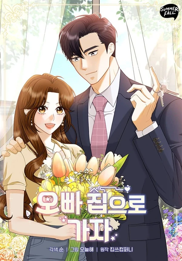 Let's Go to Your House, Oppa Let's Go to Your House, Oppa