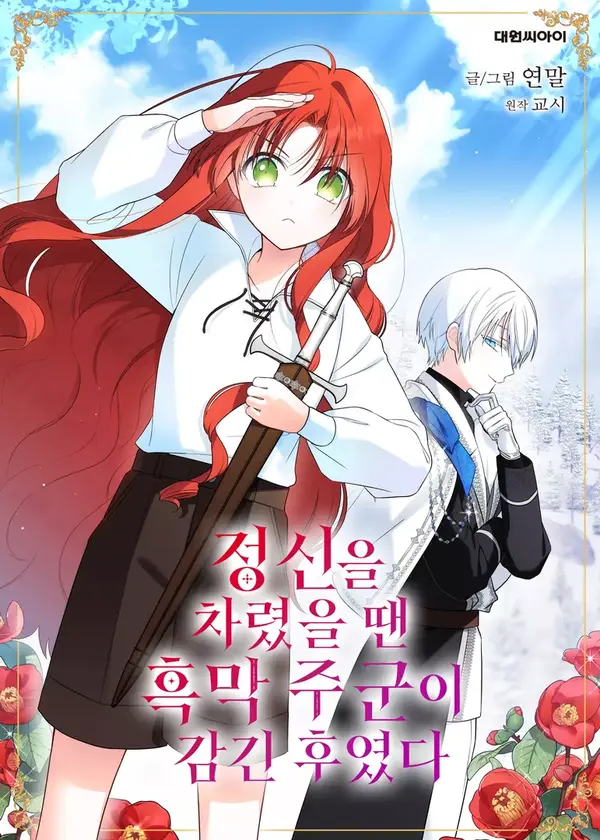 My Lord was Already Into Me When I Noticed (Official) My Lord was Already Into Me When I Noticed (Official)