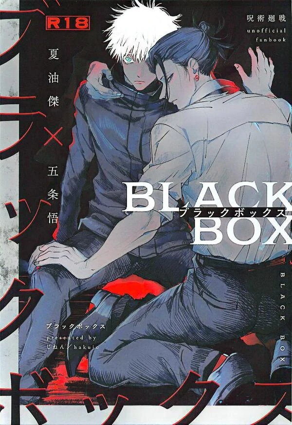 Black Box - Jujutsu Kaisen dj