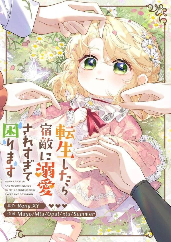 Reincarnated and Spoiled by My Arch-Enemy [MagusManga]