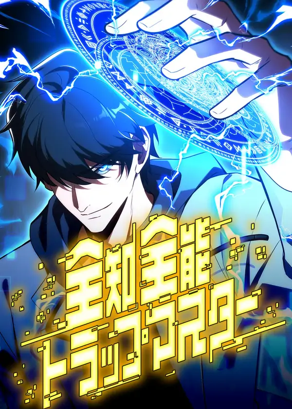 The Almighty Trap Master (Vortex Scans)