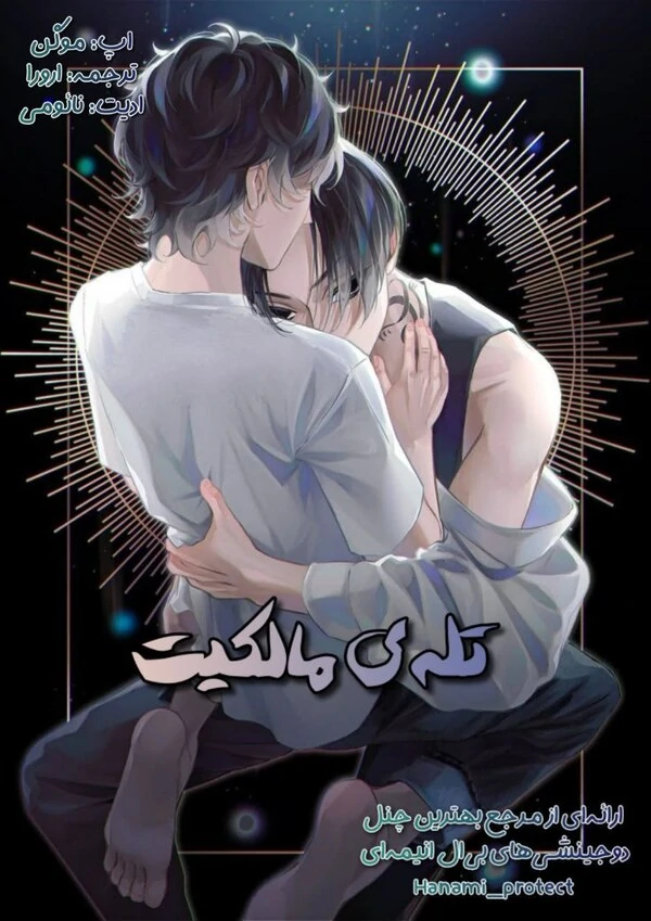 Tokyo revengers dj فارسی