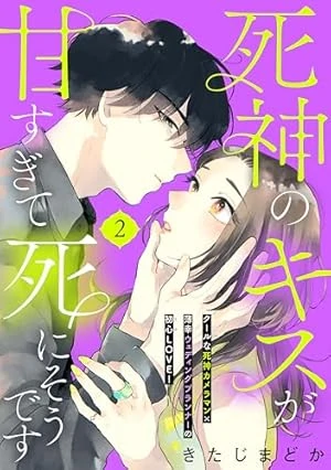 Shinigami no Kiss ga Amasugite Shi ni sou desu